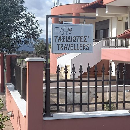메갈로폴리스 Ταξιδιώτες Travellers 아파트 외부 사진